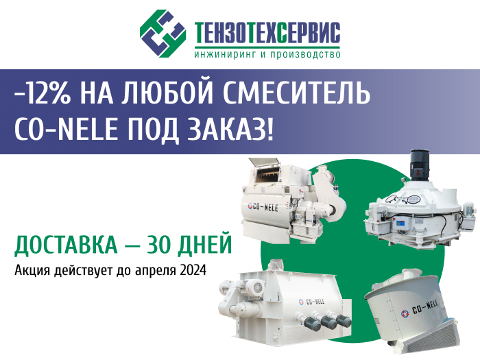 Мобильная_версия_баннер_акция_12%_на_смеситель_конеле_1 (2).jpg